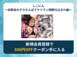 しこにんを無料で読める漫画アプリ・電子書籍サイトは？rawやhitomi以外でも読める？